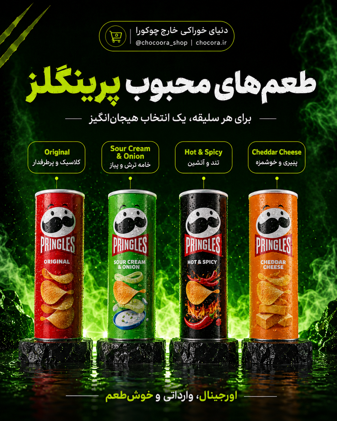 چیپس و اسنک