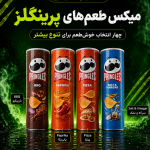 چیپس و اسنک