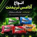آدامس و آبنبات