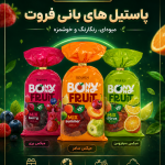 پاستیل