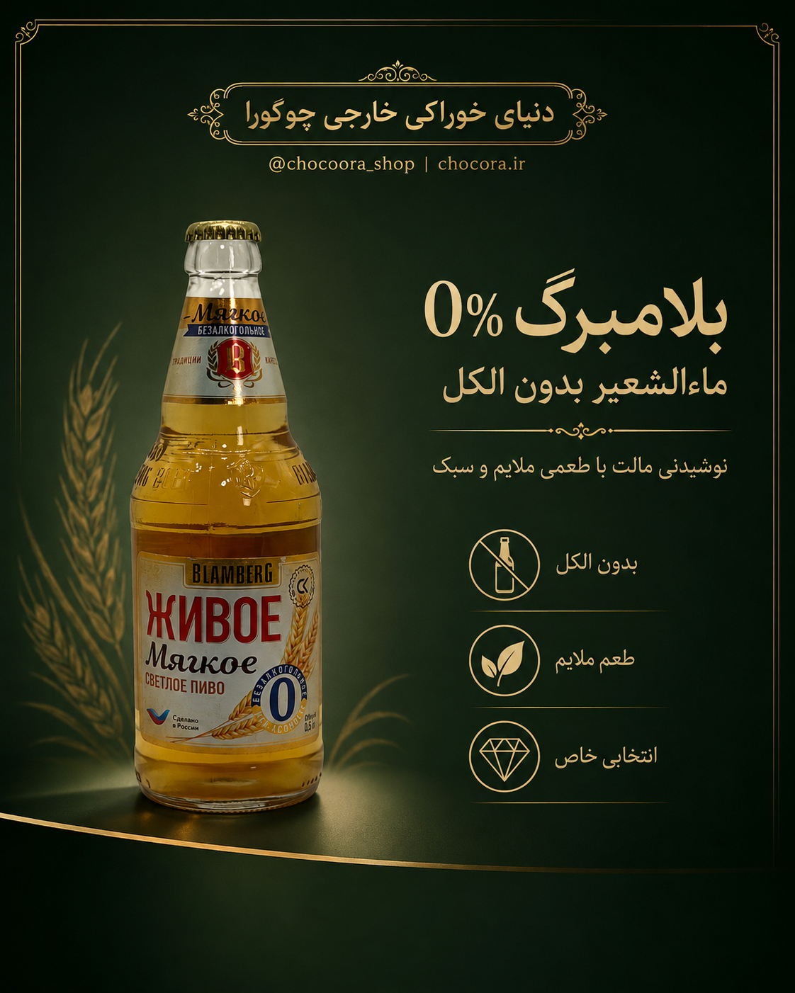 نوشیدنی