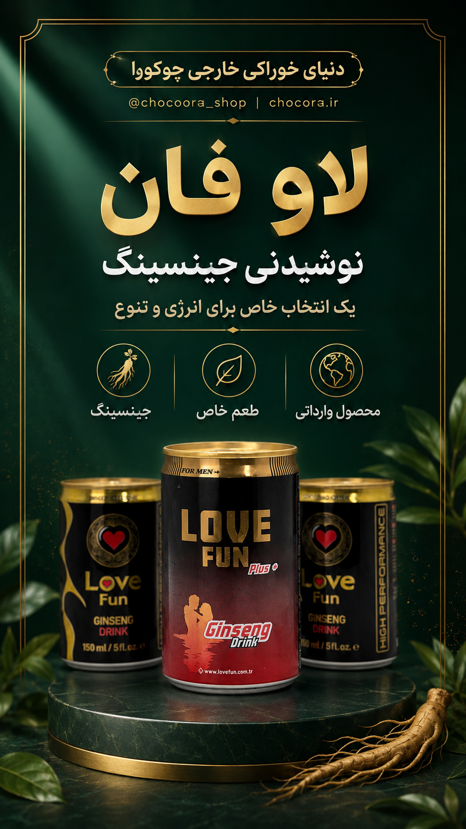 جینسینگ