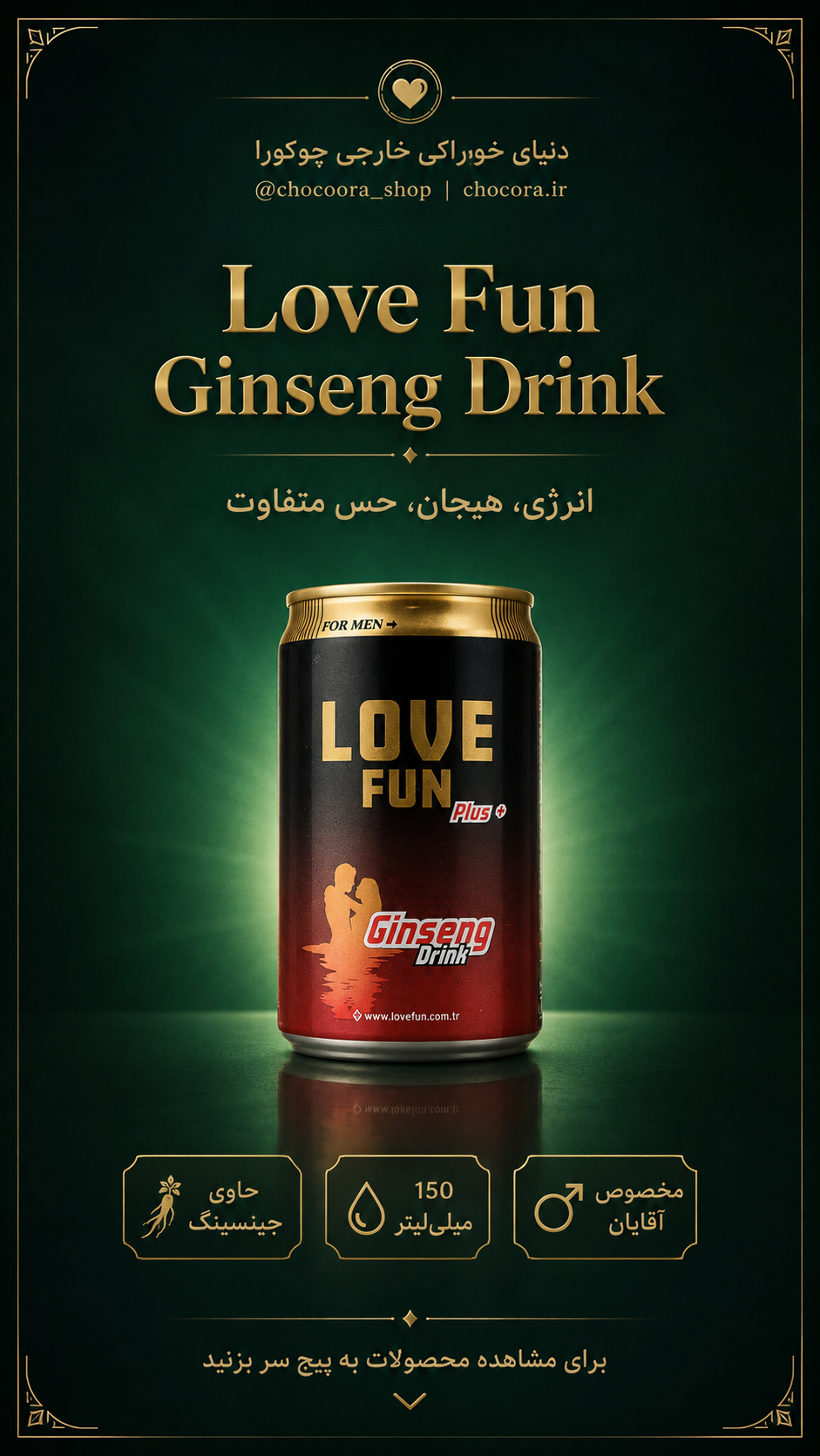 جینسینگ