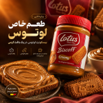 شکلات صبحانه