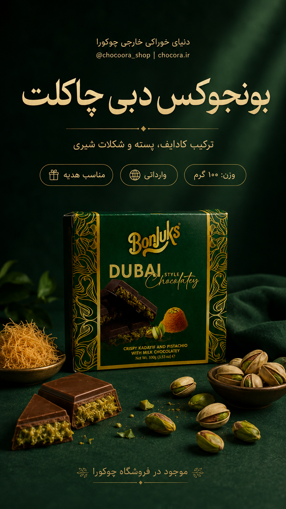 شکلات