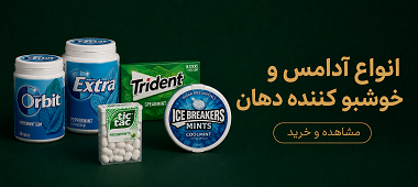 خرید لوازم بهداشت خانه