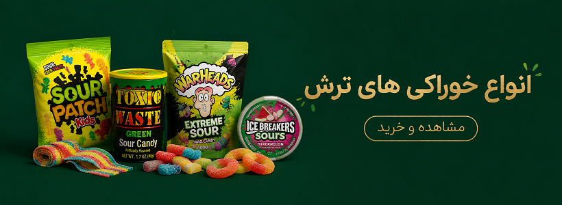 خرید خوراکی های ترش چکورا