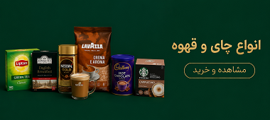 خرید چای و قهوه چکورا