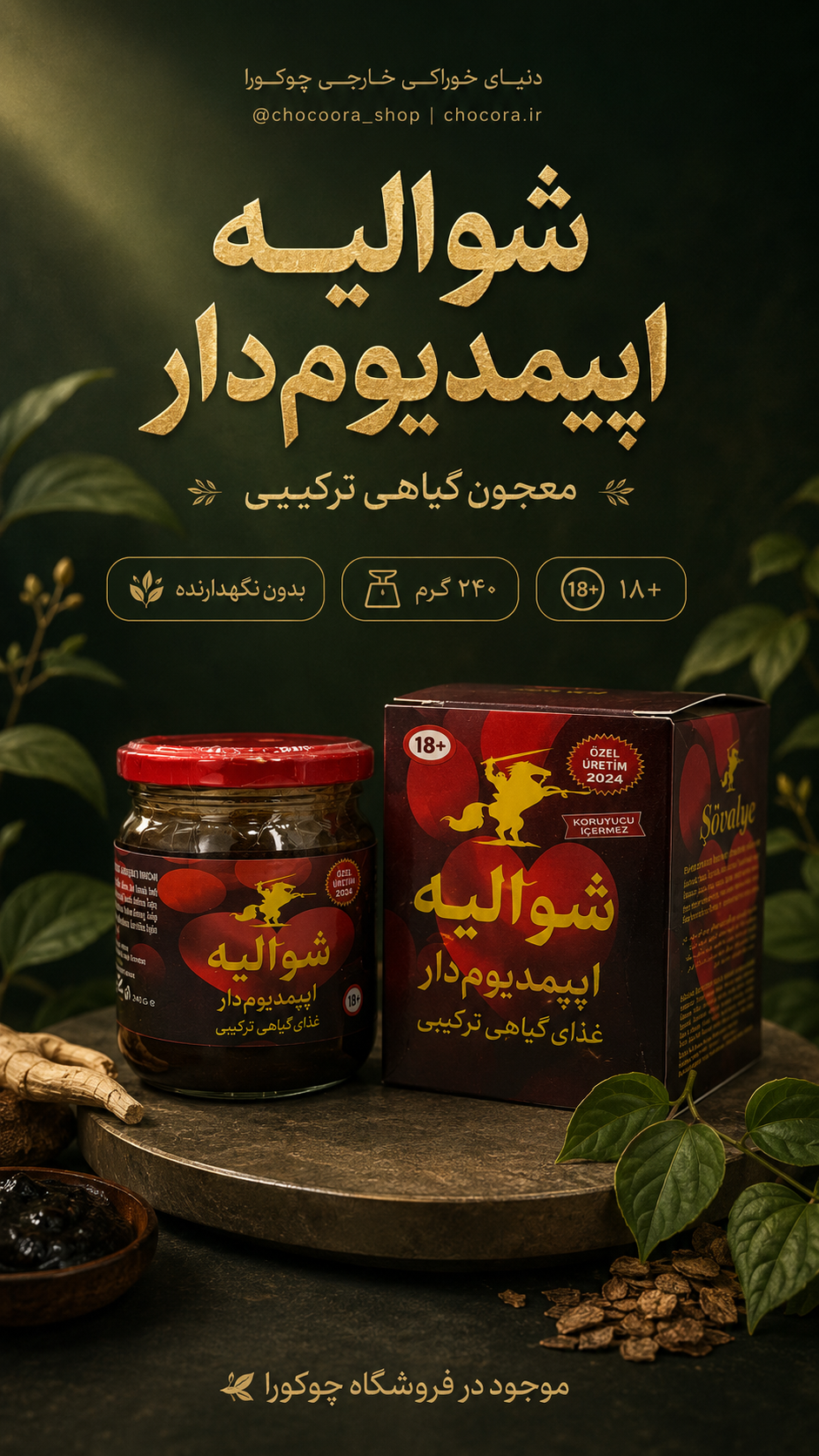 جینسینگ
