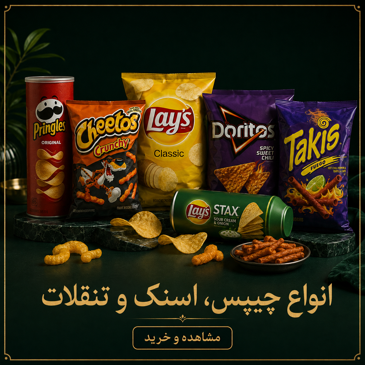 تنقلات